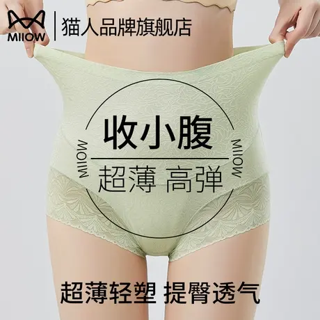 猫人高腰收腹夏季薄款抗菌裆塑身裤包臀透气收小肚子平角美体短裤图片