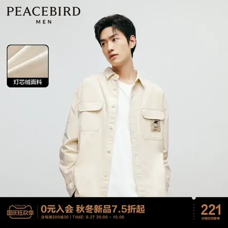 太平鸟男装灯芯绒外穿式长袖衬衫2023年春季男士户外休闲宽松衬衣图片