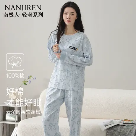 南极人睡衣女款纯棉长袖长裤2025年秋冬新款女生全棉家居服两件套图片