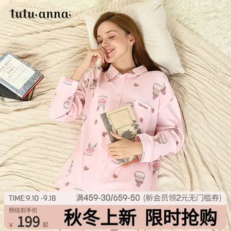 tutuanna家居服套装睡衣 女 卡通兔子爱心满印可爱长袖长裤两件套商品大图