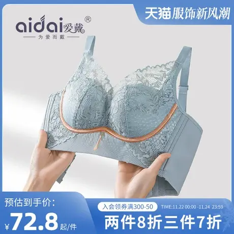 内衣女小胸聚拢显大收副乳防下垂不跑杯调整型美背无痕无钢圈文胸图片