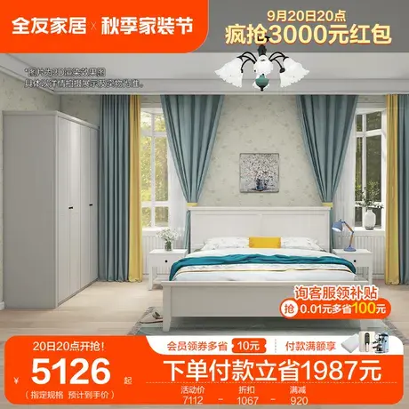 全友家居双人床简约板式床四门五门大衣柜组合成套家具套装125801图片