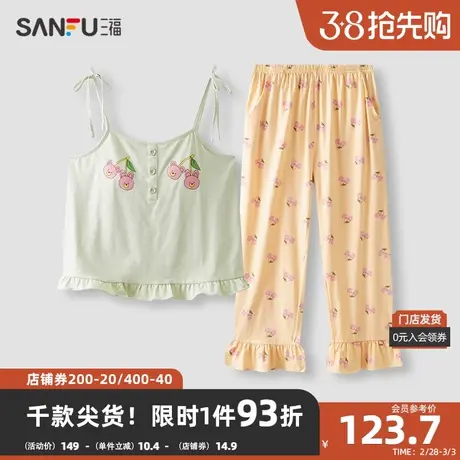 三福女春季印花吊带胸杯睡衣套装 甜美莱卡棉外穿家居服479826图片