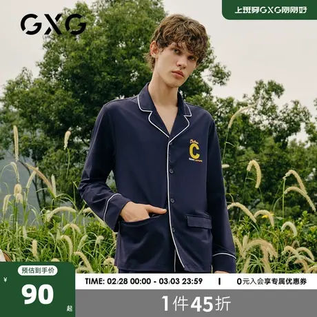 GXG奥莱 睡衣男春秋薄款时尚印花宽松棉质长袖家居服青年套装图片