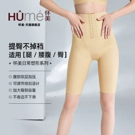 怀美二期塑身裤收腰腹吸提臀美体束腿裤术后塑形抽大腿脂压力裤图片