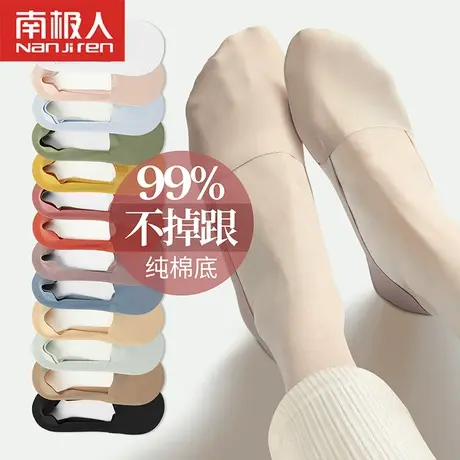 南极人船袜女春夏季薄款超浅口防滑不掉跟棉底夏天冰丝隐形袜子女图片