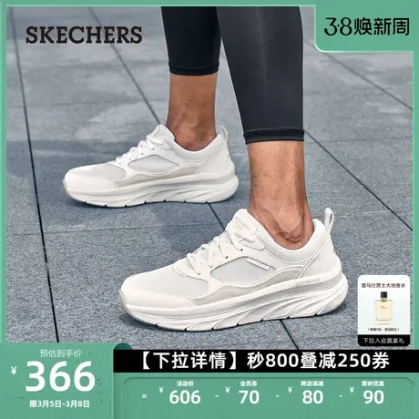 Skechers斯凯奇男鞋透气网面鞋跑步鞋轻便厚底舒适休闲系带运动鞋图片