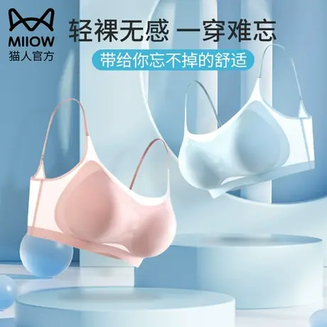 猫人冰丝无痕舒服裸感内衣女大胸显小夏季超薄款细肩带露背文胸罩图片