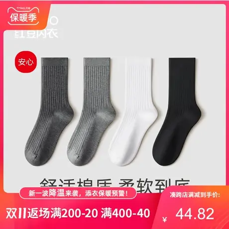 四双装男士棉袜中筒袜秋冬季中厚弹力罗纹袜口商务简约抗菌袜子男图片