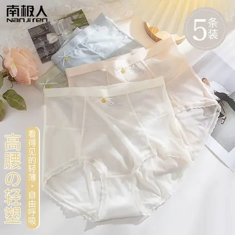 南极人内裤女士夏季薄款高腰冰丝无痕少女生新款性感蕾丝抗菌短裤商品大图