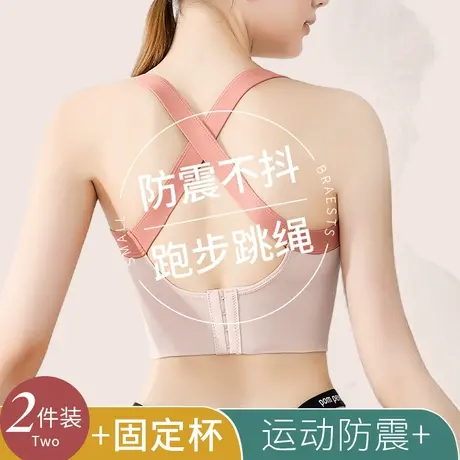 高强度运动内衣女防震聚拢跑步健身文胸一体式夏季气质瑜伽服背心图片