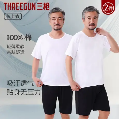 三枪2025年春夏纯棉T恤爸爸短袖白色上衣中老年老头衫薄款汗衫图片