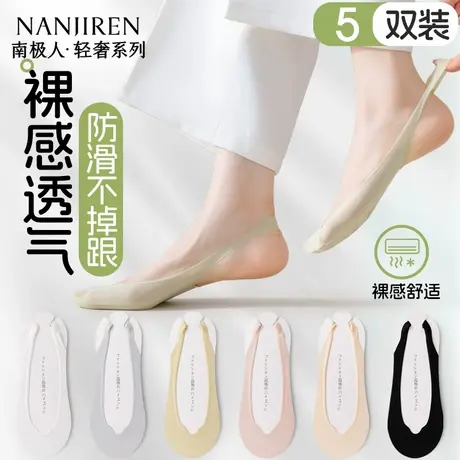 船袜女夏季薄款透气隐形袜不掉跟高跟鞋袜子半掌半截吊带凉鞋袜PB图片
