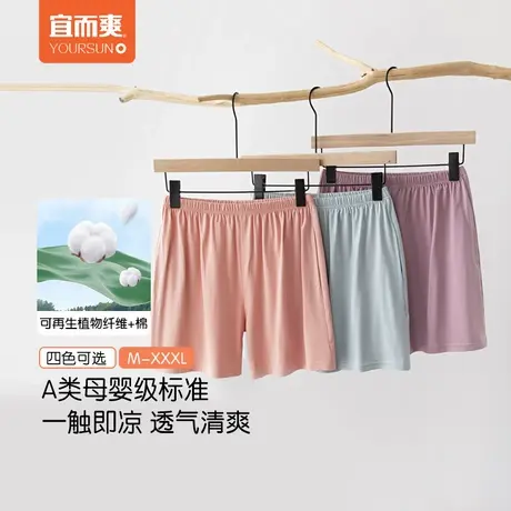 宜而爽睡裤女士夏季薄款新款冰丝凉感短裤大码长裤可外穿家居裤图片