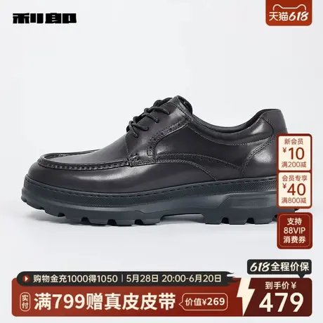 利郎官方 低帮休闲鞋男春秋季圆头系带防滑耐磨牛皮革男士皮鞋子图片