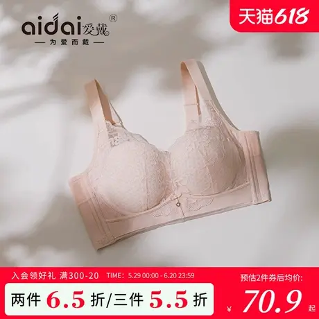 爱戴内衣女夏薄款胸大显小显瘦无钢圈无痕蕾丝大码上托甜美文胸罩商品大图
