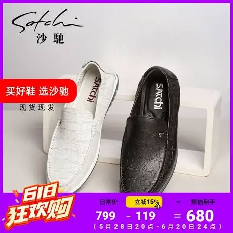 沙驰男鞋潮鞋夏季透气轻底乐福鞋一脚蹬懒人鞋舒适休闲皮鞋图片