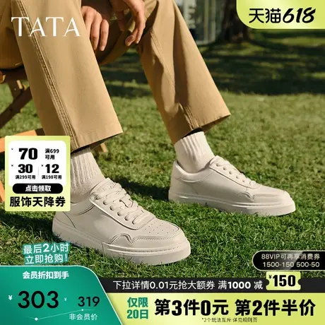 TATA他她休闲真皮板鞋男鞋百搭运动鞋小白鞋2025春季新款VLF01AM5图片