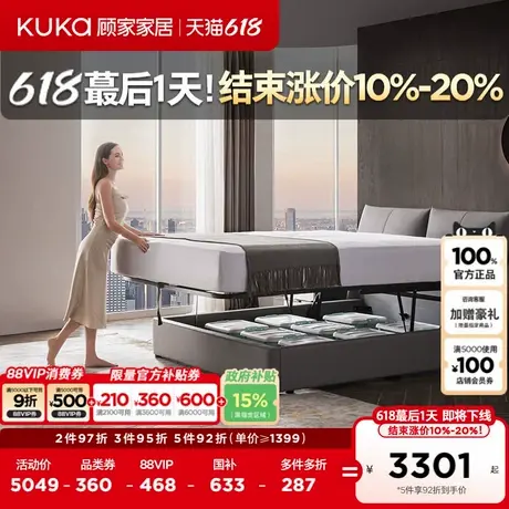 顾家家居官方轻奢现代真皮储物床主卧双人床皮质极简齐边婚床2913图片
