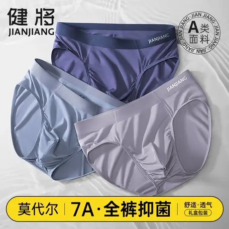 健将莫代尔男士三角内裤男生夏季薄款透气短裤头男式性感抗菌底裤图片