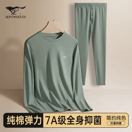 七匹狼秋衣秋裤男士套装纯棉打底全棉毛衫男生新款秋冬季保暖内衣图片