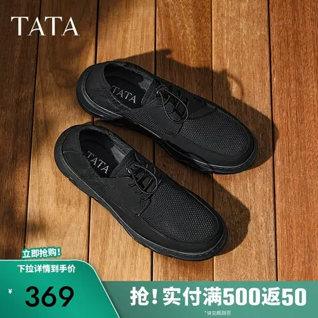 TATA他她商务休闲皮鞋男士打孔透气一脚蹬爸爸鞋2025夏新72T36BM5图片