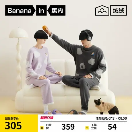 蕉内绒绒520Home男女士家居服套装半边绒长袖裤睡衣家居服秋冬款图片