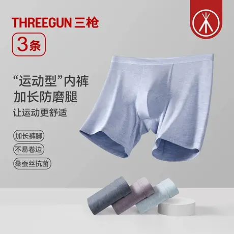 [3条]三枪长平角裤男内裤加长加大加肥运动防磨腿7A抗菌大码短裤图片