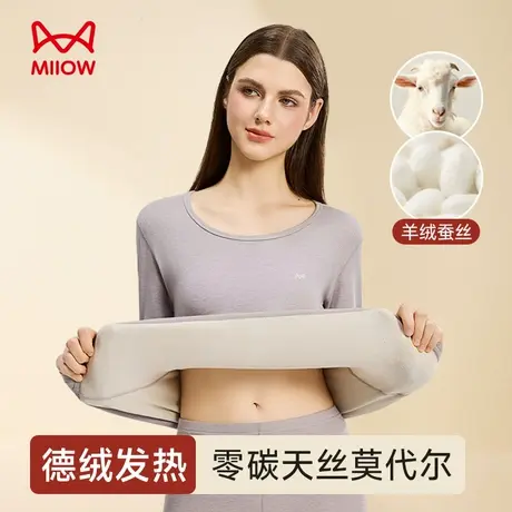 猫人天丝莫代尔保暖套装女德绒加厚2025新款秋冬蚕丝润肤秋衣秋裤图片