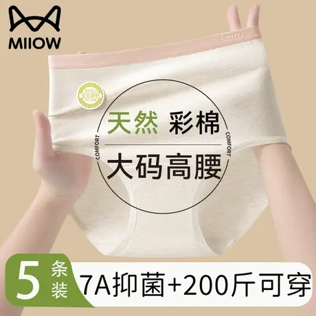 猫人高腰收腹内裤女士2025新款a类纯棉无痕大码胖mm女生三角短裤图片