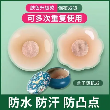 乳贴隐形防凸硅胶透气胸贴女婚纱吊带大胸小胸防走光薄款防凸点贴图片