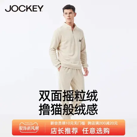 jockey秋冬男士摇粒绒家居服保暖男休闲睡衣时尚简约睡衣套装图片