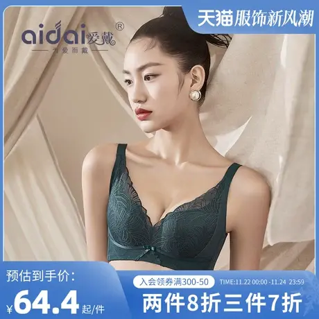 爱戴内衣女小胸聚拢无钢圈蚕丝大胸显小收副乳防下垂调整型文胸罩图片