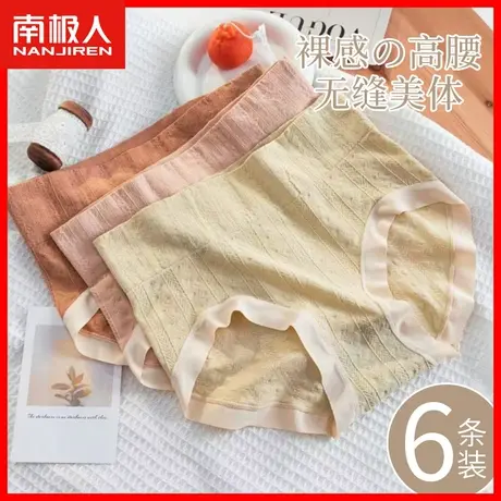 无缝内裤女士无痕高腰收腹提臀夏季薄款抗菌透气女生三角短裤头HS图片