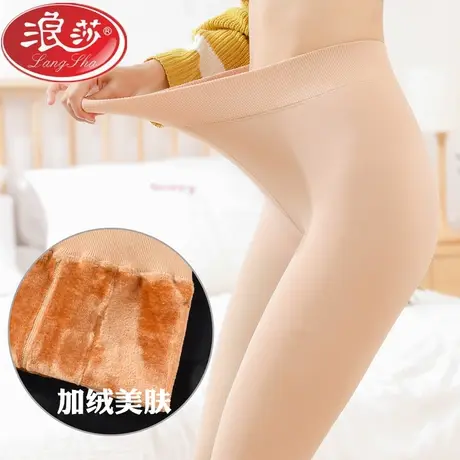 浪莎打底裤袜肉色秋冬季加绒加厚保暖连裤袜丝袜女秋冬款光腿外穿图片
