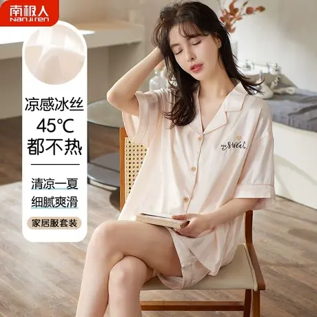 睡衣夏季女款夏款2023年新款冰丝绸女士仿真丝套装轻柔家居服夏天图片