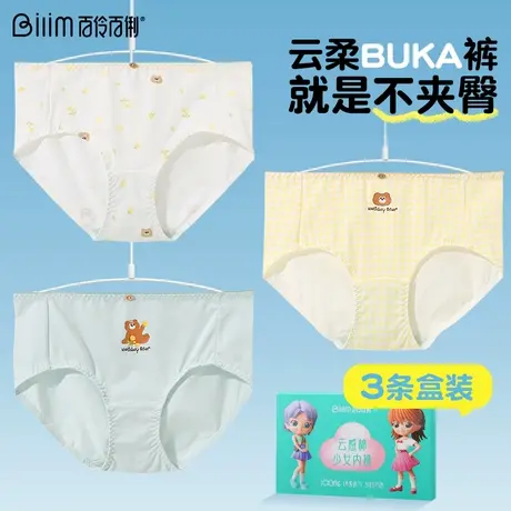 百伶百俐内裤女士艾草抗菌纯棉裆中腰少女日系透气短裤女生三角裤图片