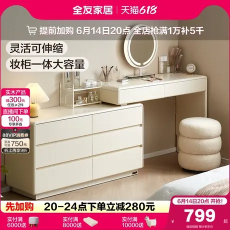 全友家居现代简约六斗柜梳妆台一体卧室家用伸缩转角化妆桌书桌图片
