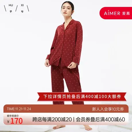 HUXI乎兮 温乎翻领开襟长袖长裤套装女士 HX462321商品大图