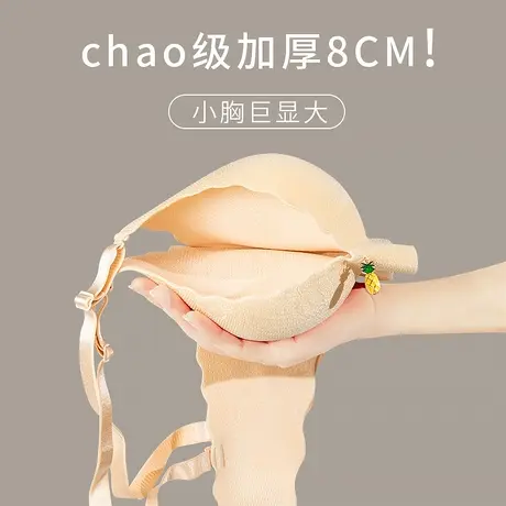 秋冬内衣女小胸聚拢8CM加厚aa杯超厚馒头杯专用显大胸罩文胸平胸图片