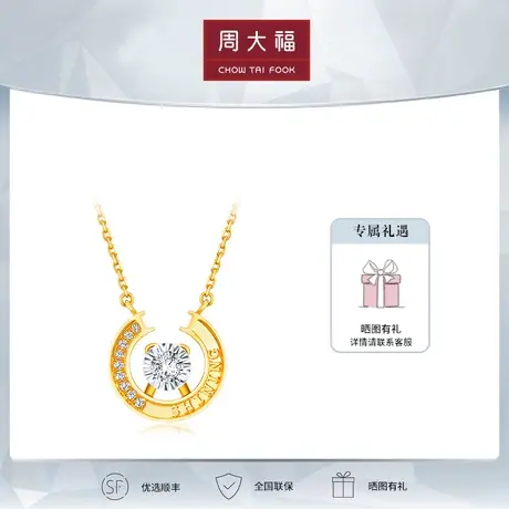 周大福钻石RINGISM极光之轮圆环18K金钻石项链女U189551图片