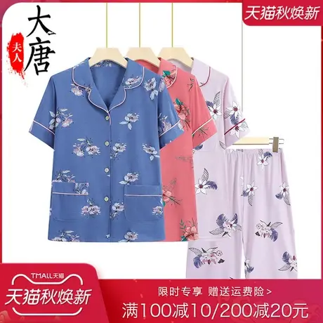 中老年妈妈夏季短袖套装睡衣女夏天纯棉家居服两件套老人衣服商品大图