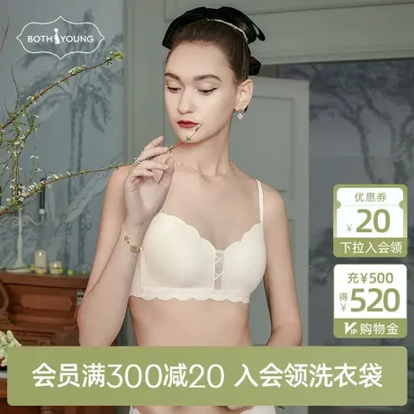 宝诗嫣无痕内衣女薄款隐形无钢圈运动文胸小胸聚拢收副乳上托胸罩图片