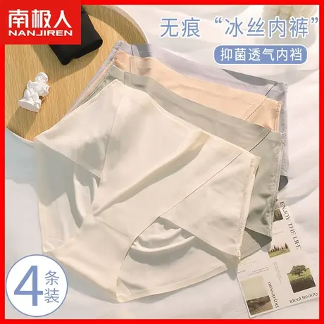 无痕冰丝内裤女士夏季薄款透气桑蚕丝抗菌女生凉感速干三角短裤HS图片