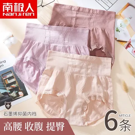 南极人高腰收腹内裤女石墨烯抗菌裆提臀产后塑身蕾丝透气三角裤头图片