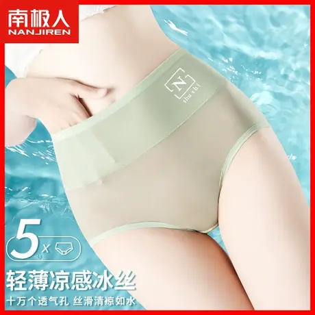 高腰收腹冰丝无痕内裤女纯棉全棉档抗菌女士三角裤夏季薄款透气AL图片