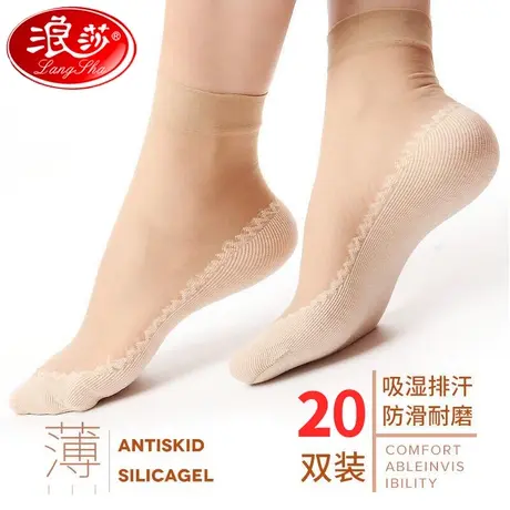 浪莎丝袜女短夏季薄款防勾丝春秋款中筒袜子棉底防滑黑色肉色透明图片