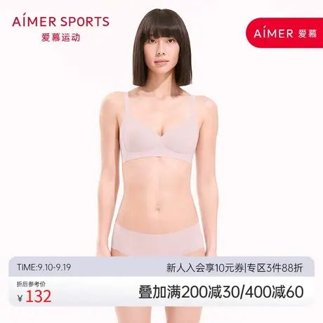 爱慕运动EasywearII3/4隐孔模杯文胸AS111M21商品大图