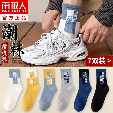 袜子男士冬季中筒袜秋冬季纯棉篮球长袜防臭ins潮全棉运动长筒袜图片