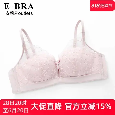 【五角杯】安莉芳outlets蕾丝性感内衣E-BRA小胸不空杯无钢圈文胸图片